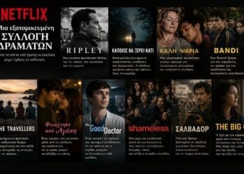 Netflix seires