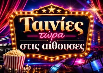 Tainies films
