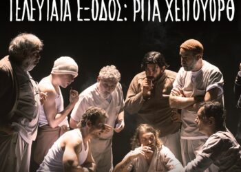Teleytaia exodosjpg