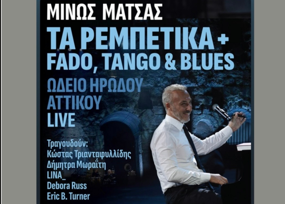 Minos matsas